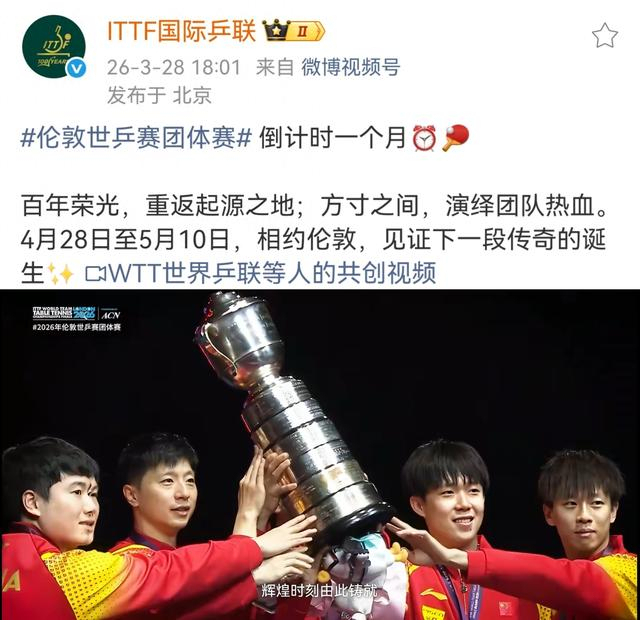 博鱼电竞-选来选去，选了一张樊振东被遮挡的国乒男团照！国际乒联遭投诉|世乒赛|伦敦|中国乒协|乒羽|球迷_新浪体育_新浪新闻